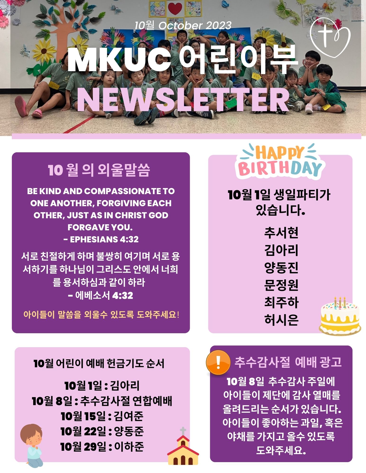MKUC-Newsletter-OCT-1.jpg