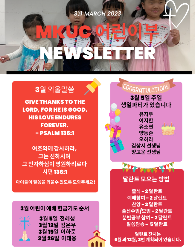 MKUC-Newsletter-MARCH-1.png