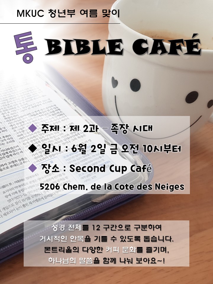 20230602 TONG BIBLE CAFE.jpg