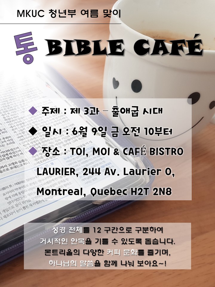 20230609 TONG BIBLE CAFE.jpg