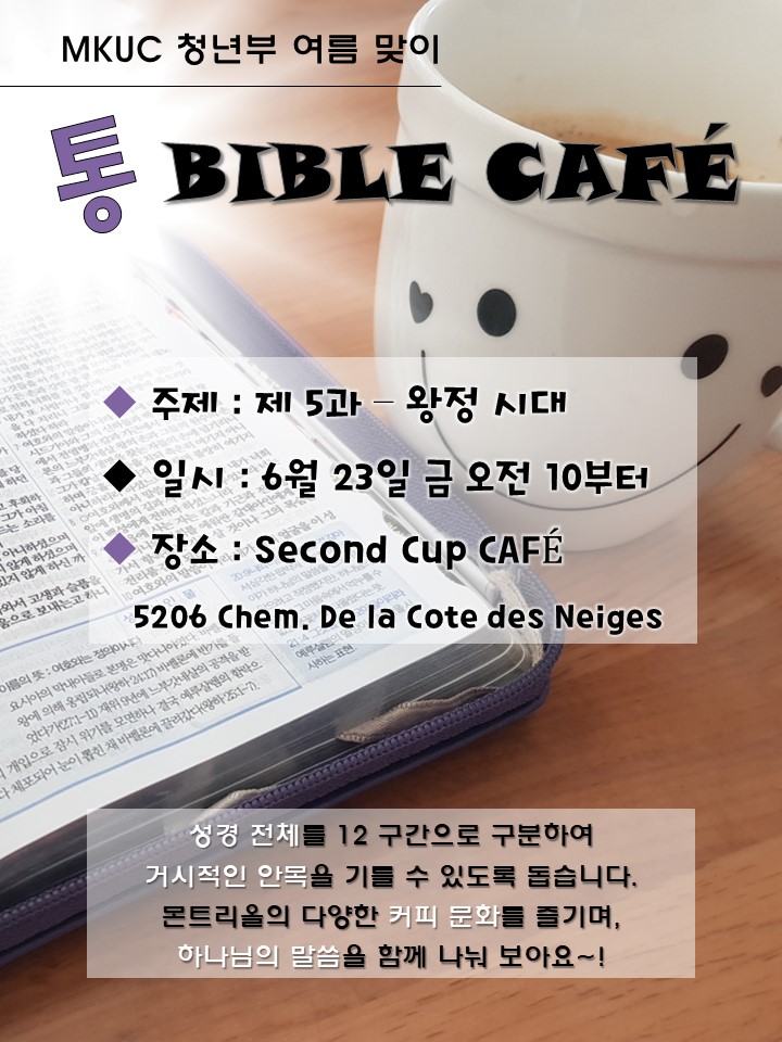 20230623 TONG BIBLE CAFE.jpg